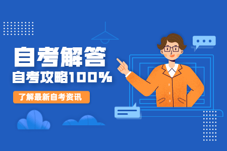 东莞自考补习班（东莞市区自考点在哪里）