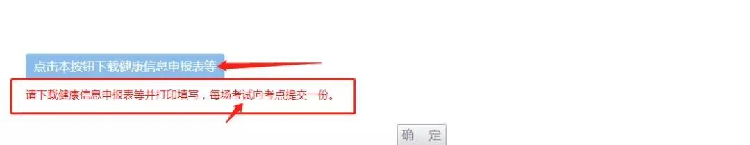 东莞自考准考证打印步骤